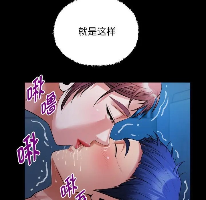 第16话 - 第75.jpg页