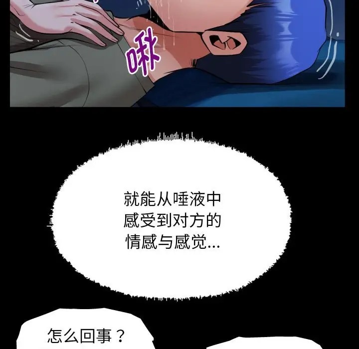 第16话 - 第79.jpg页