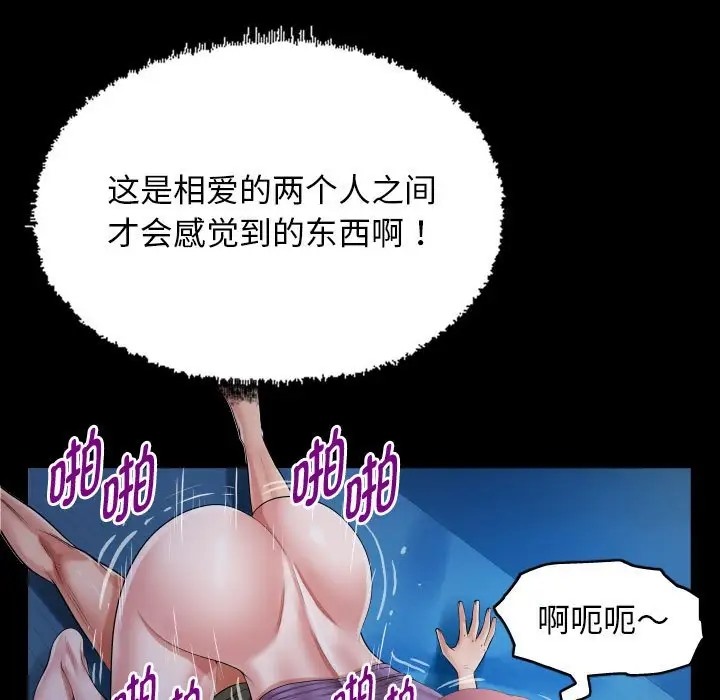 第16话 - 第81.jpg页