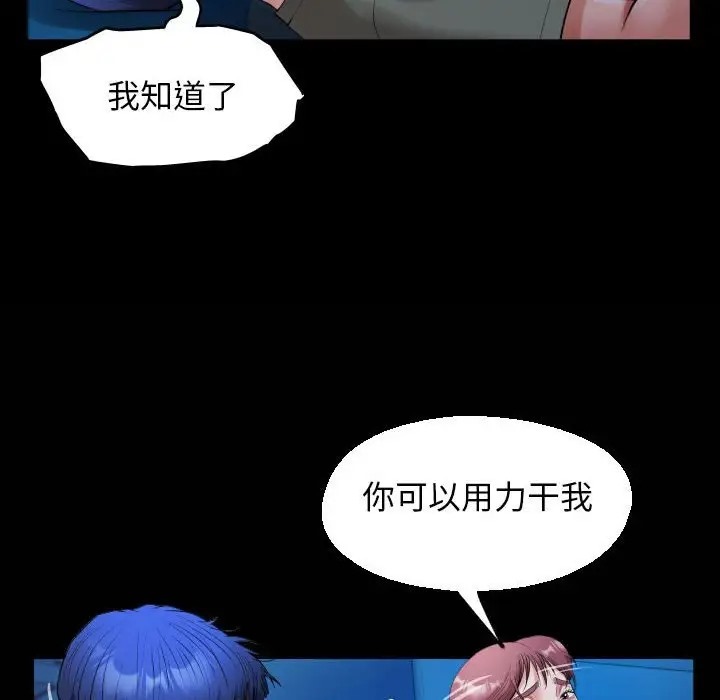 第16话 - 第84.jpg页