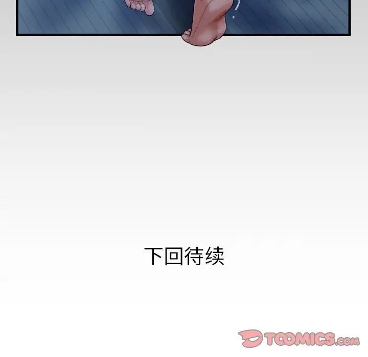 第16话 - 第90.jpg页