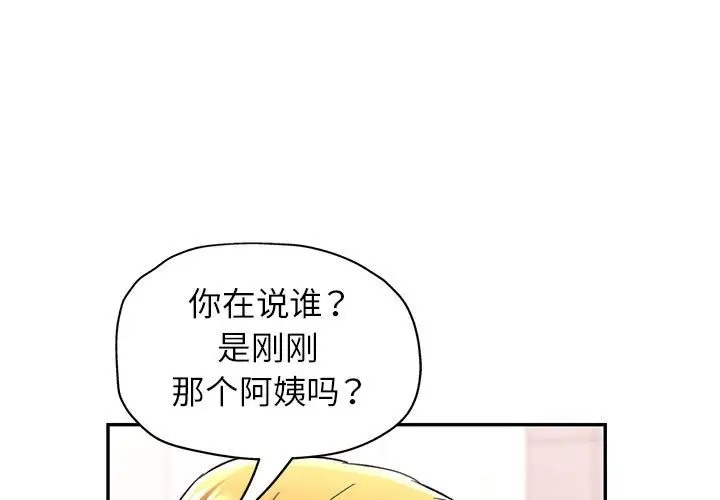 第14话 - 第1.jpg页