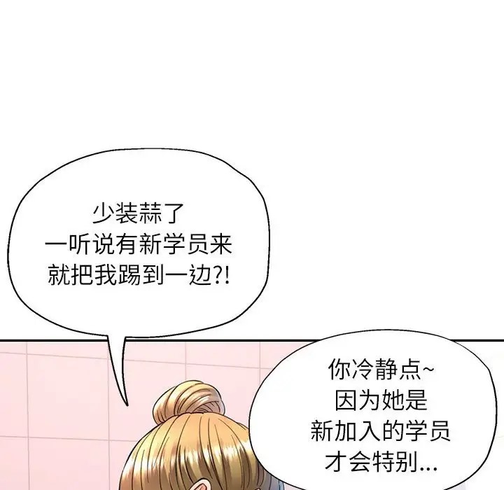 第14话 - 第6.jpg页