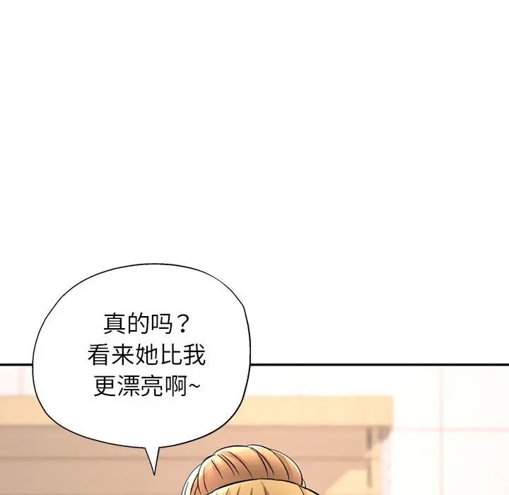第14话 - 第8.jpg页
