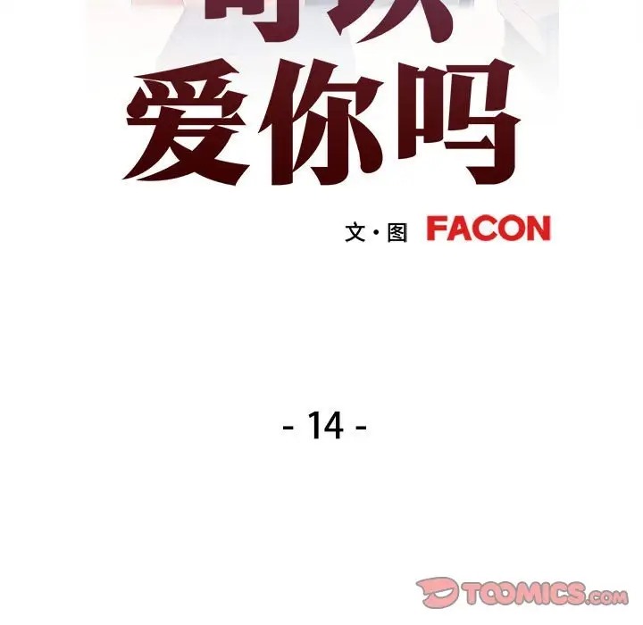 第14话 - 第15.jpg页