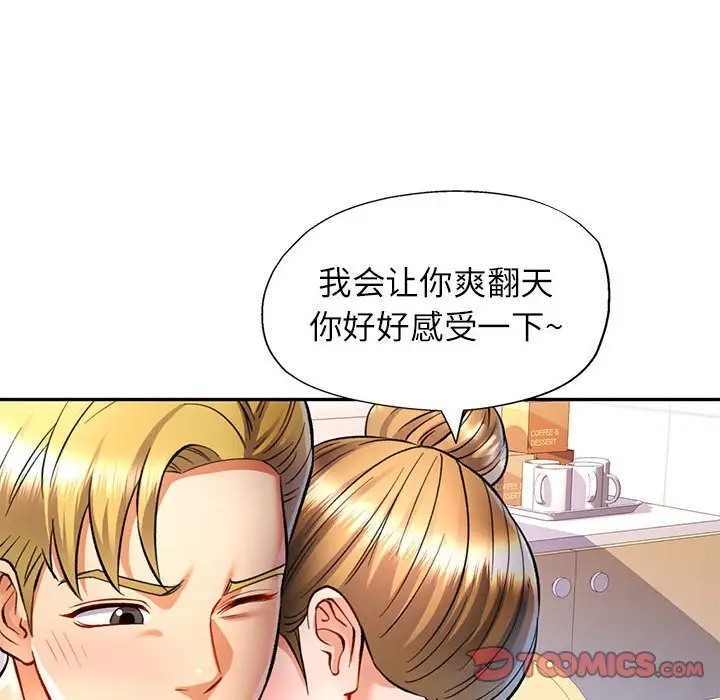 第14话 - 第33.jpg页