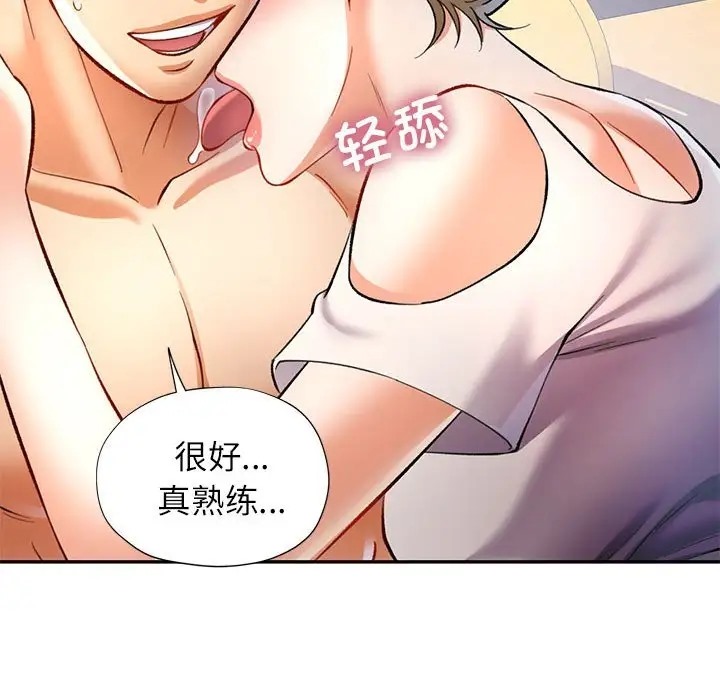 第14话 - 第34.jpg页