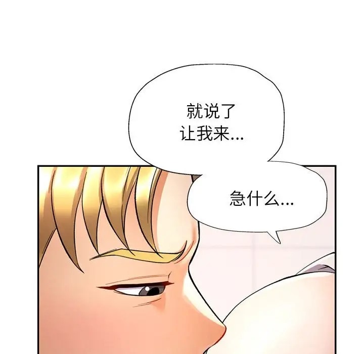 第14话 - 第41.jpg页