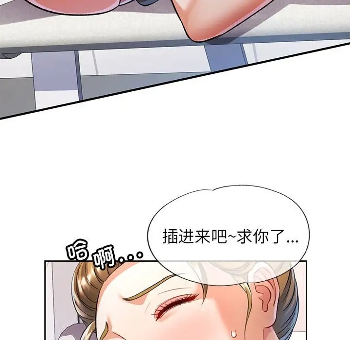 第14话 - 第78.jpg页