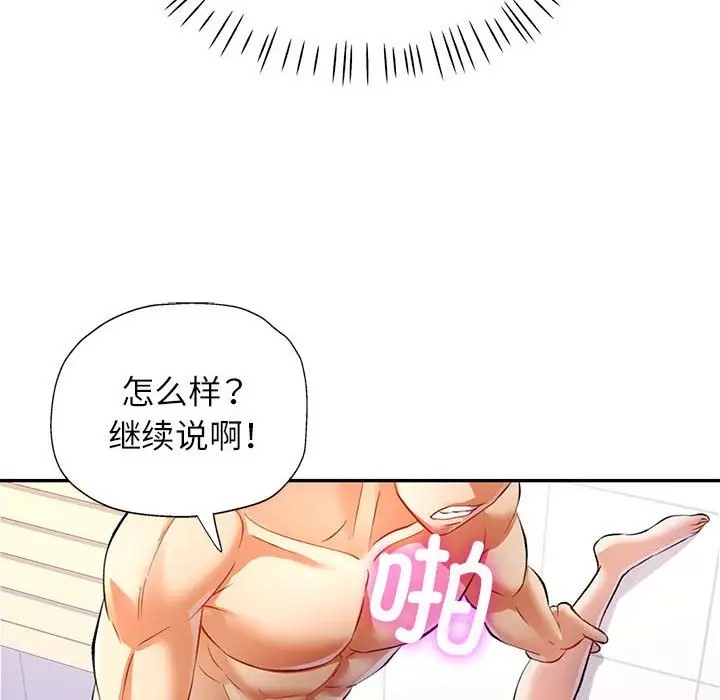 第14话 - 第86.jpg页