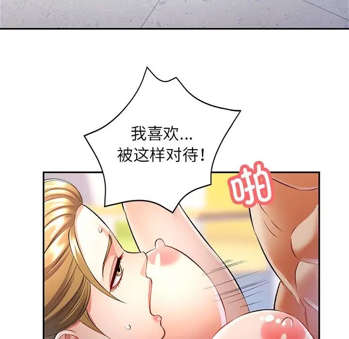 第14话 - 第88.jpg页