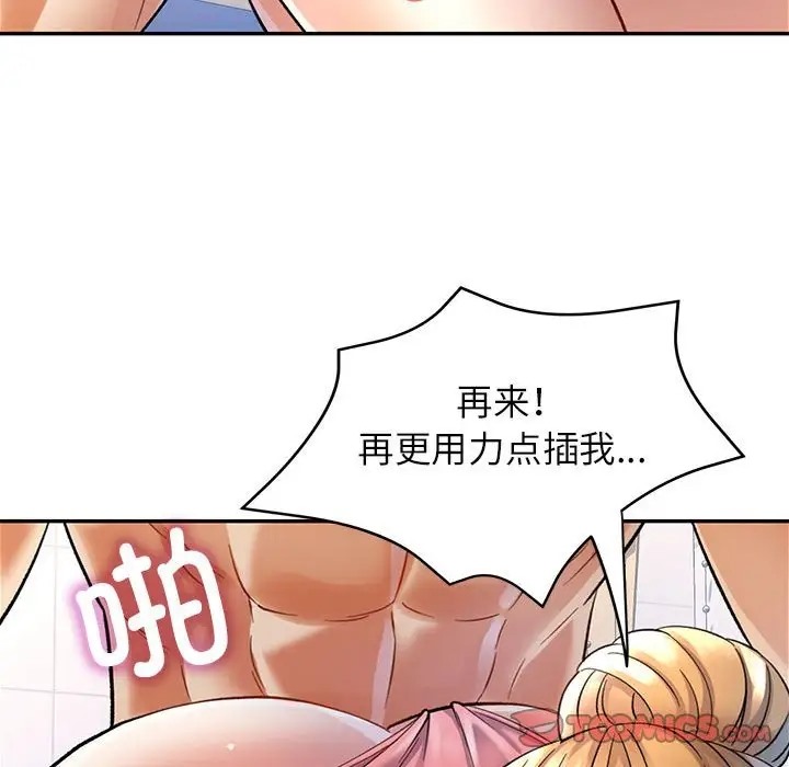 第14话 - 第93.jpg页