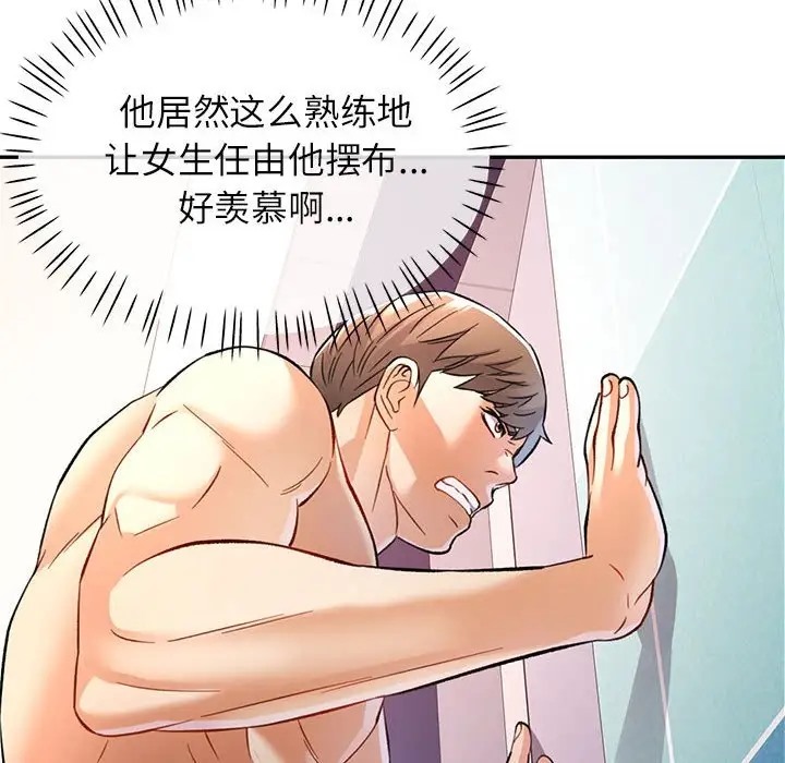 第14话 - 第96.jpg页