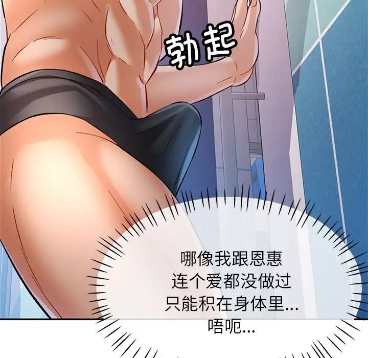 第14话 - 第97.jpg页