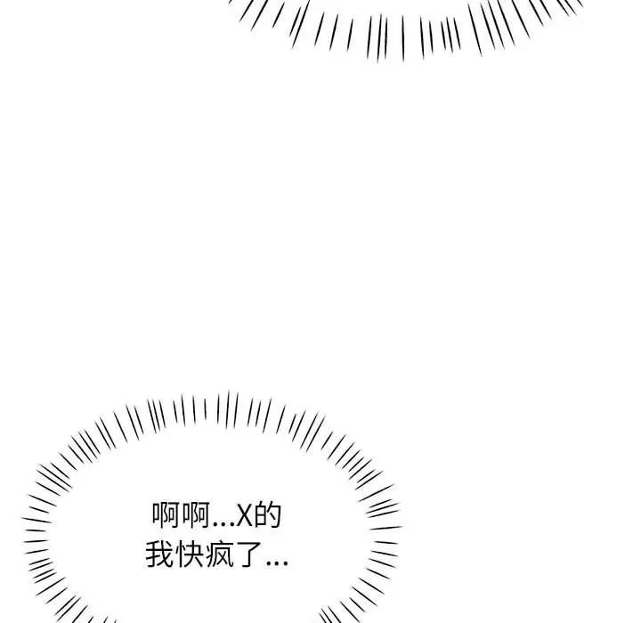 第14话 - 第98.jpg页