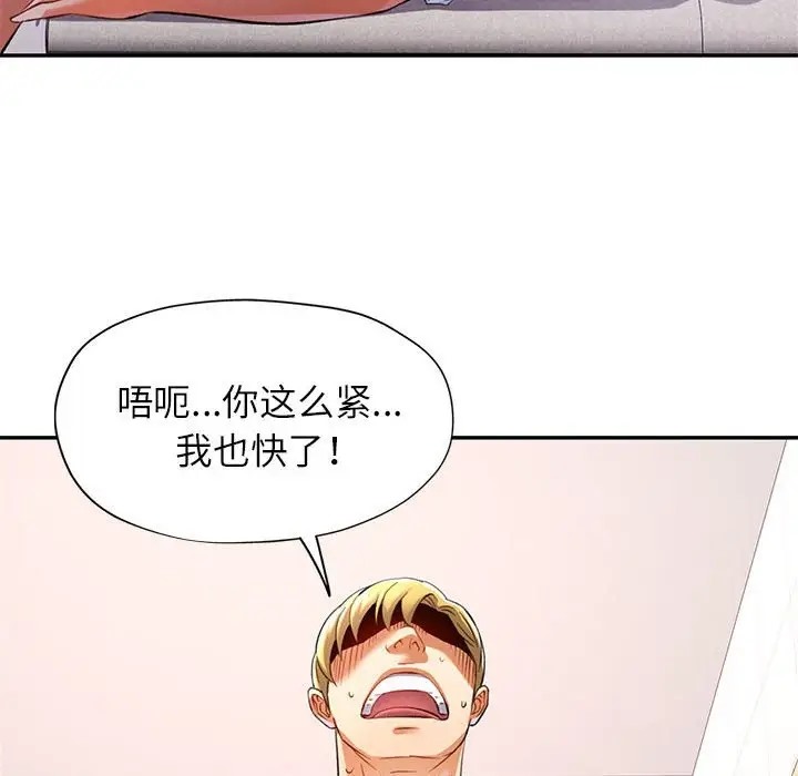第14话 - 第102.jpg页