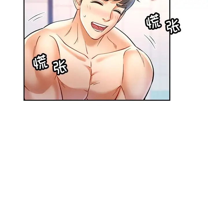 第14话 - 第114.jpg页