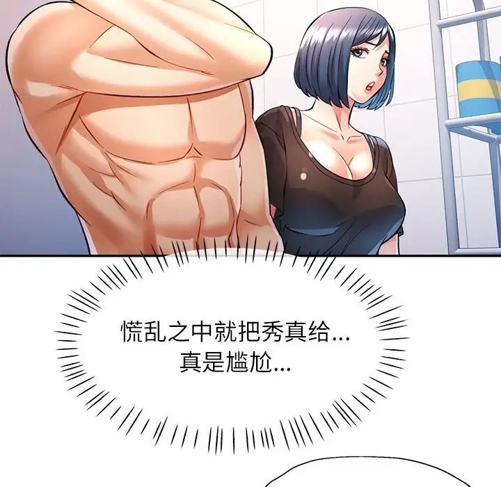 第14话 - 第130.jpg页