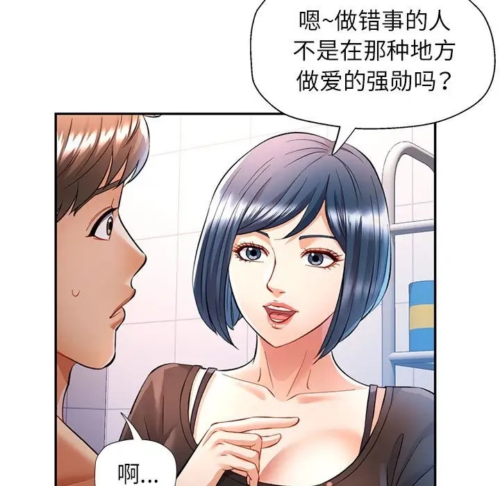 第14话 - 第131.jpg页