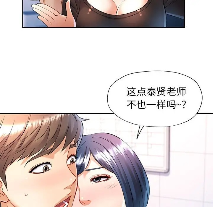 第14话 - 第133.jpg页