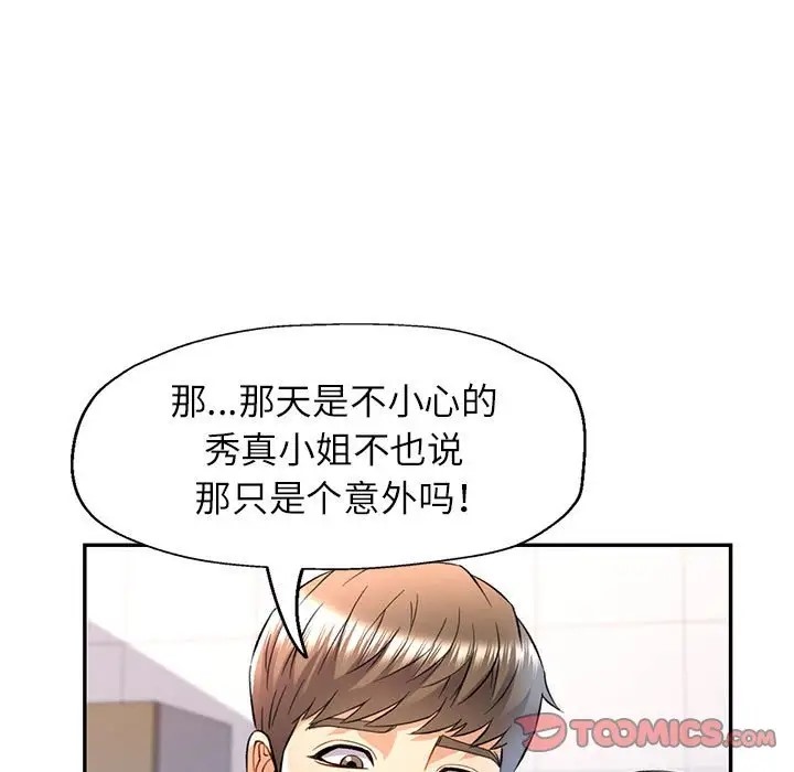 第14话 - 第135.jpg页