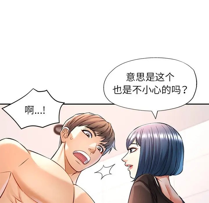 第14话 - 第138.jpg页