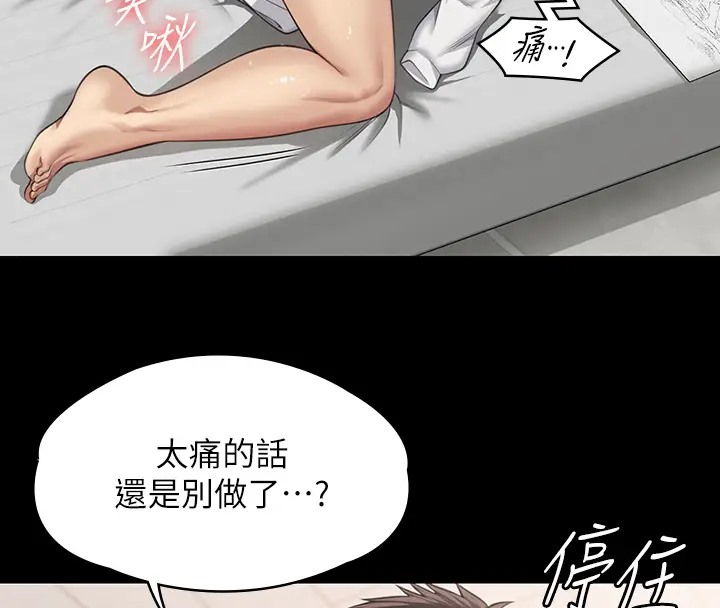 第334话-我想怀孕! - 第4.jpg页