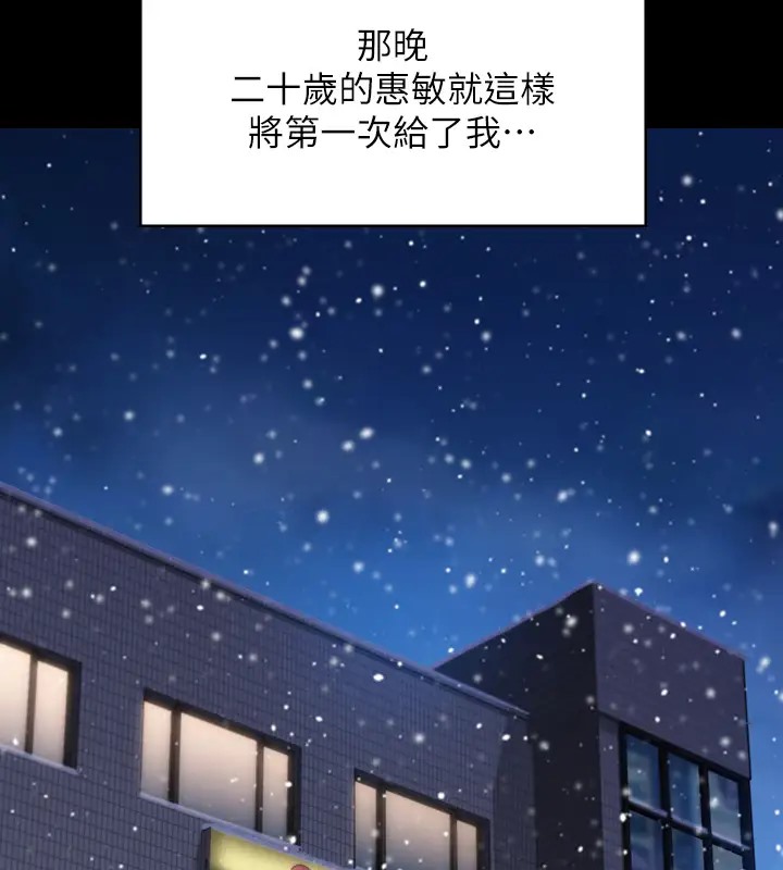 第334话-我想怀孕! - 第22.jpg页