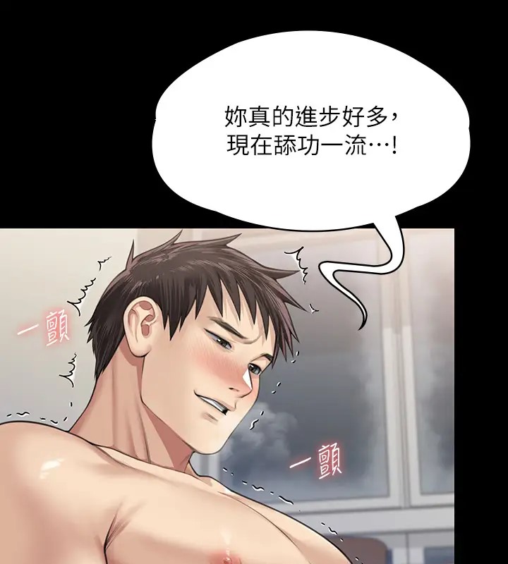 第334话-我想怀孕! - 第41.jpg页
