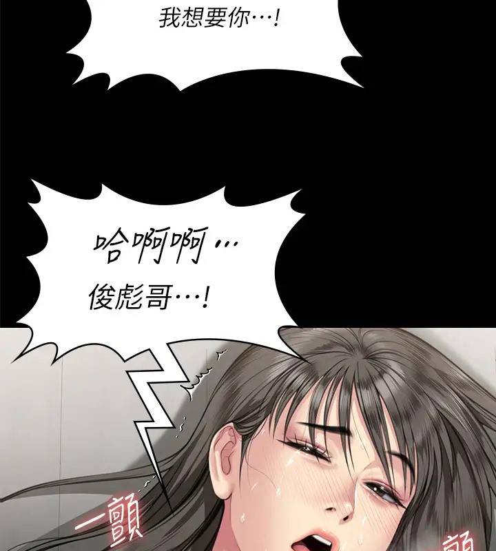 第334话-我想怀孕! - 第58.jpg页