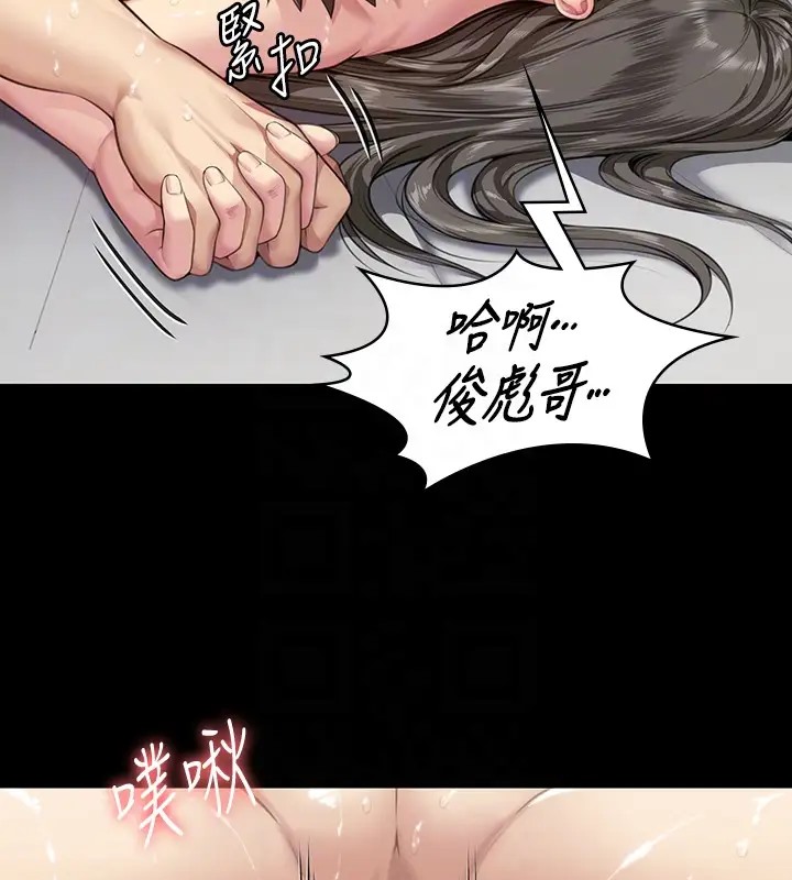 第334话-我想怀孕! - 第76.jpg页