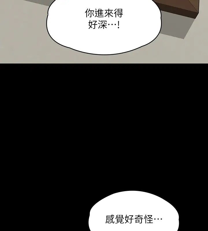 第334话-我想怀孕! - 第93.jpg页
