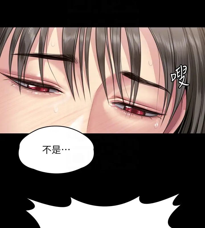 第334话-我想怀孕! - 第98.jpg页