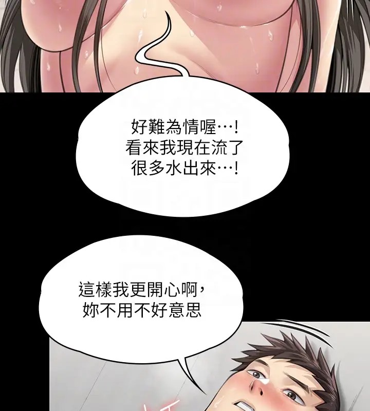 第334话-我想怀孕! - 第106.jpg页