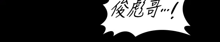 第334话-我想怀孕! - 第134.jpg页
