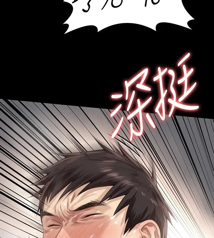 第334话-我想怀孕! - 第141.jpg页