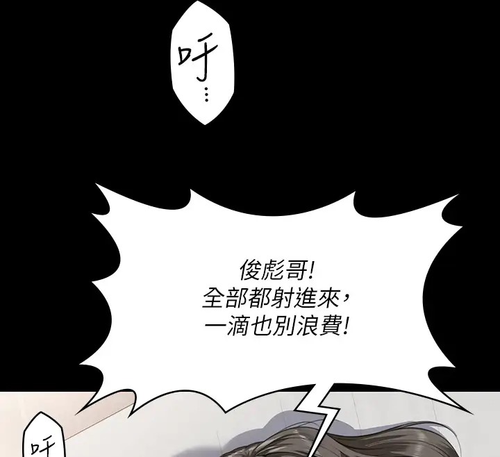 第334话-我想怀孕! - 第146.jpg页