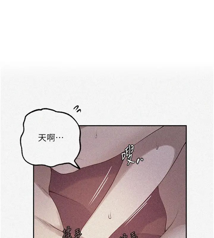 第232话-妳们今晚都归我统领 - 第1.jpg页
