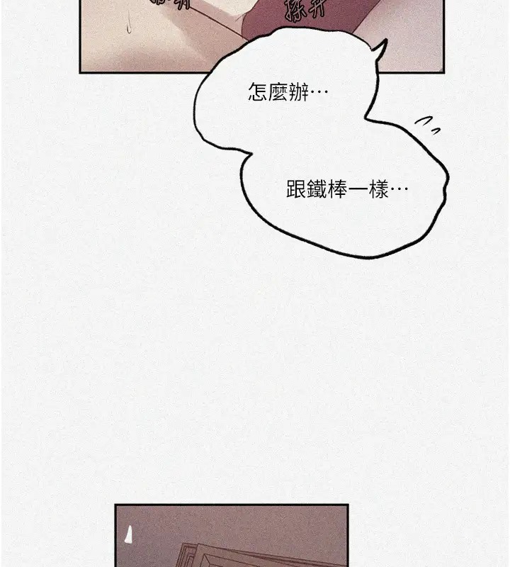 第232话-妳们今晚都归我统领 - 第2.jpg页
