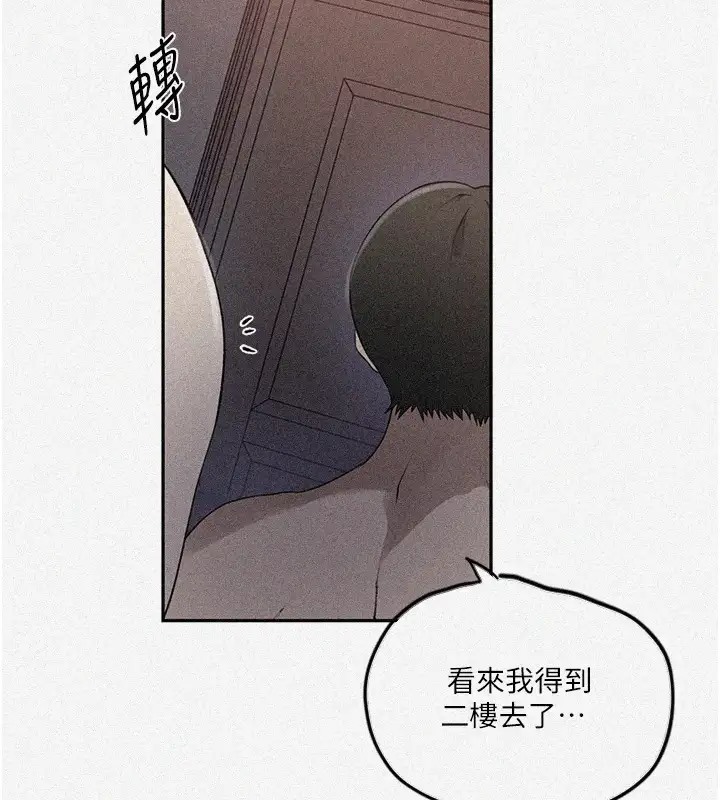 第232话-妳们今晚都归我统领 - 第3.jpg页