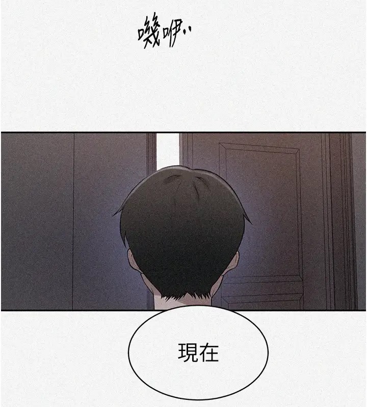 第232话-妳们今晚都归我统领 - 第7.jpg页