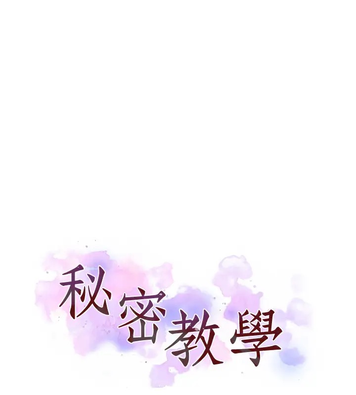 第232话-妳们今晚都归我统领 - 第10.jpg页