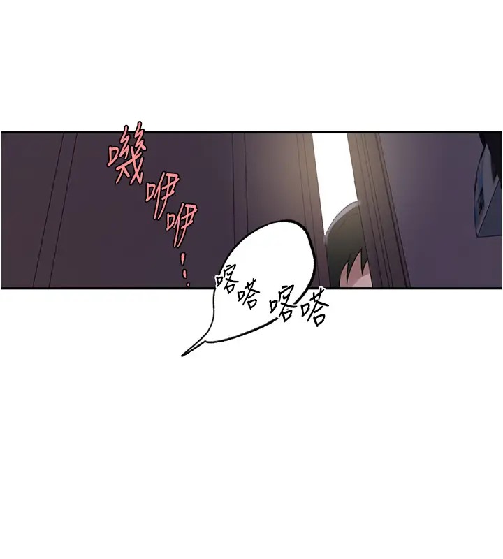 第232话-妳们今晚都归我统领 - 第17.jpg页