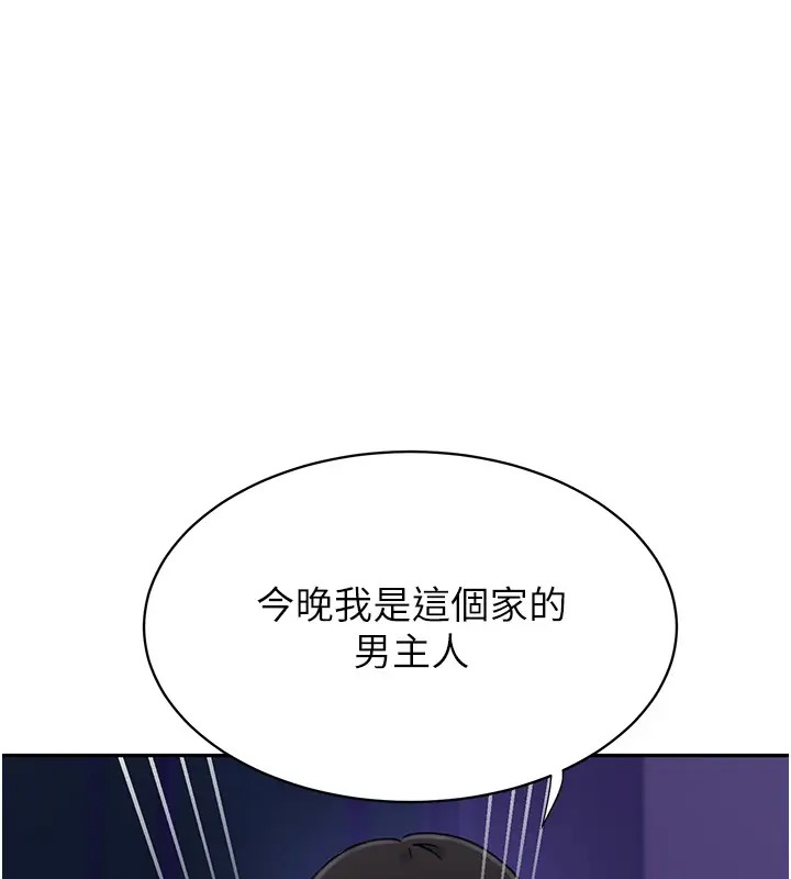 第232话-妳们今晚都归我统领 - 第23.jpg页