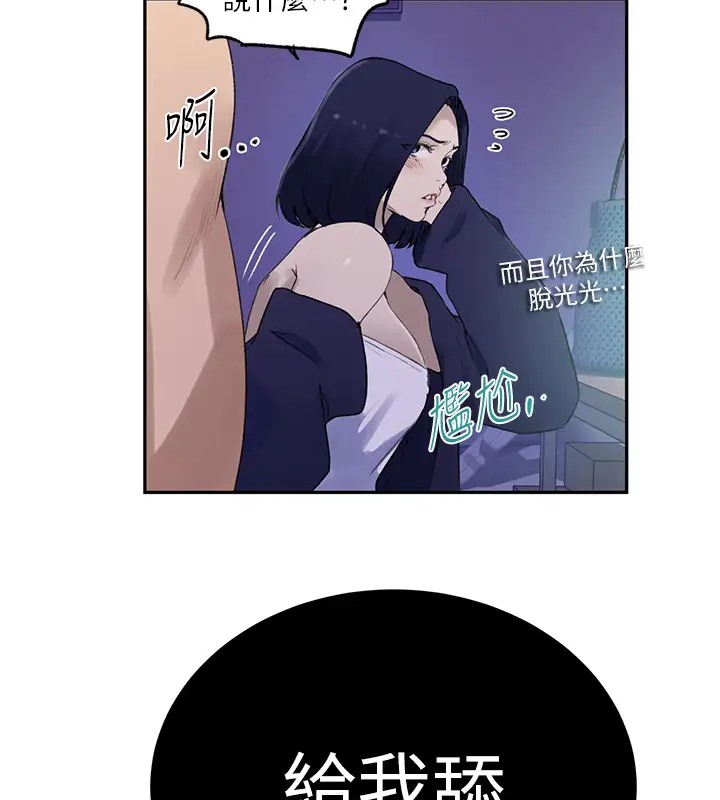 第232话-妳们今晚都归我统领 - 第27.jpg页