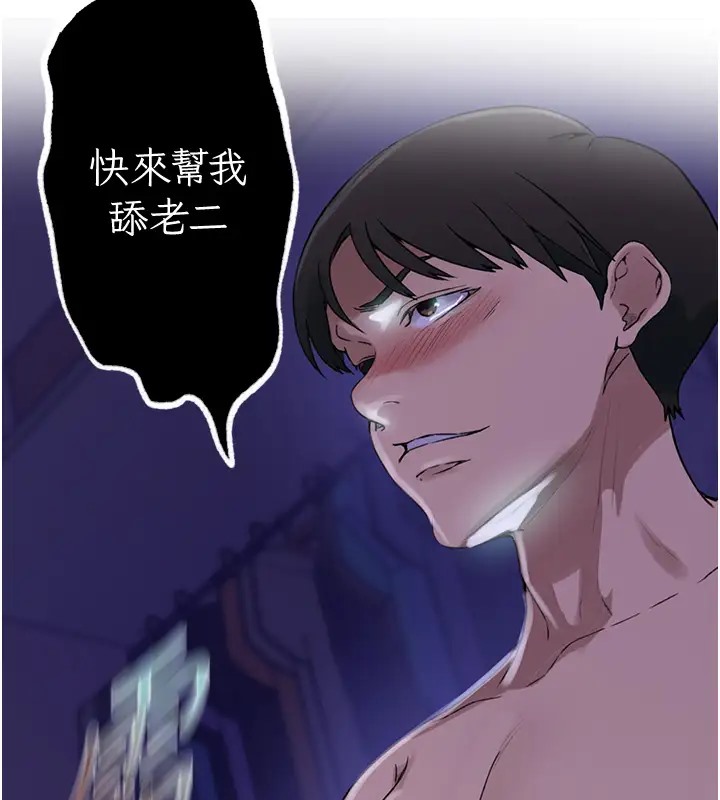 第232话-妳们今晚都归我统领 - 第30.jpg页