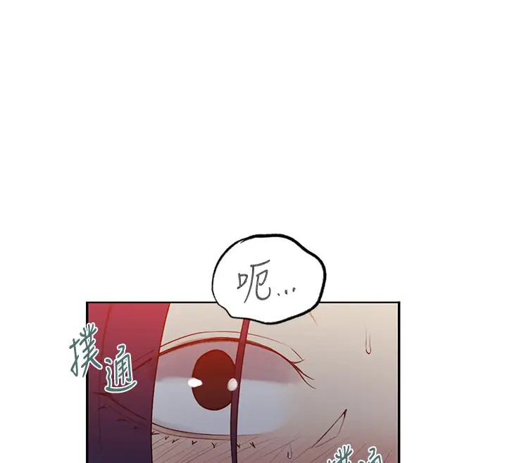 第232话-妳们今晚都归我统领 - 第33.jpg页
