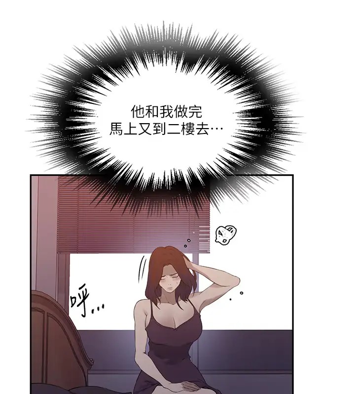 第232话-妳们今晚都归我统领 - 第39.jpg页