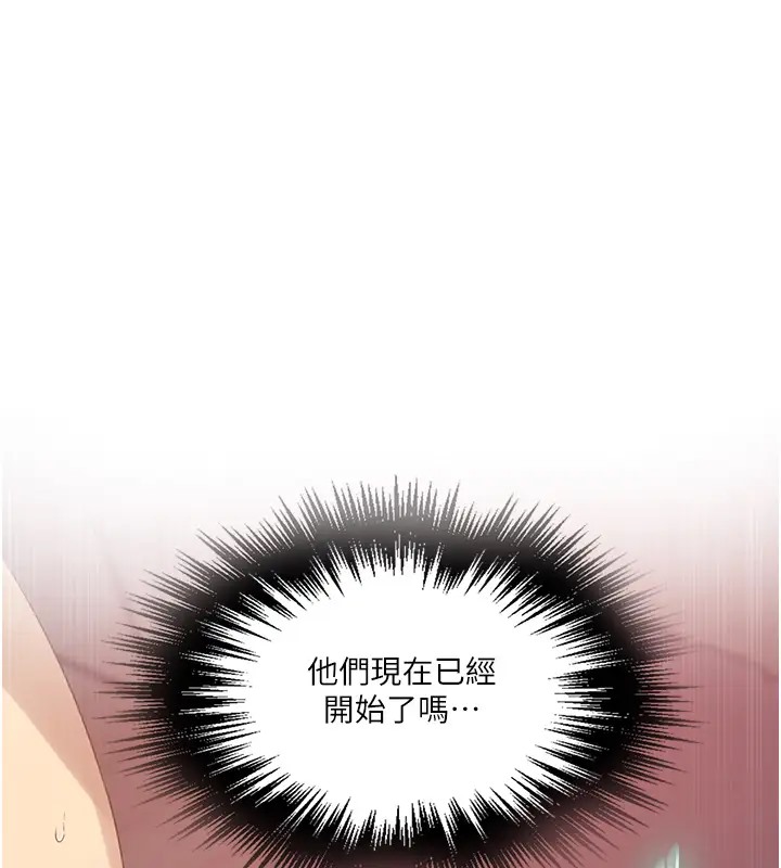 第232话-妳们今晚都归我统领 - 第41.jpg页