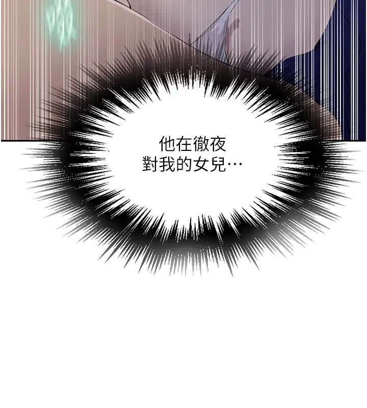 第232话-妳们今晚都归我统领 - 第43.jpg页